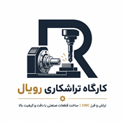 کارگاه تراشکاری رویال